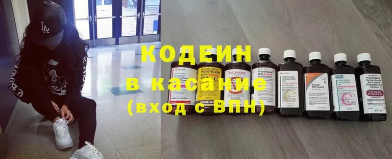 Кодеиновый сироп Lean Purple Drank  где продают   Биробиджан 