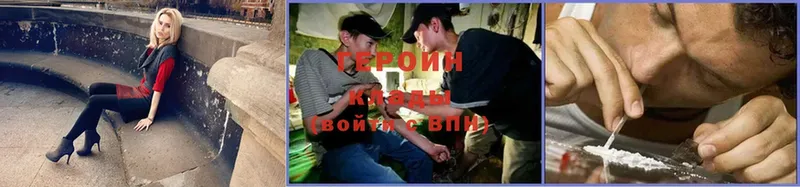 ГЕРОИН гречка Биробиджан