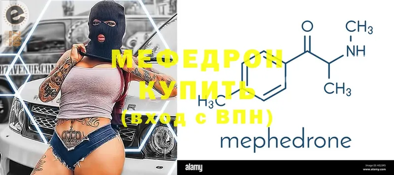 Мефедрон mephedrone  как найти закладки  Биробиджан 