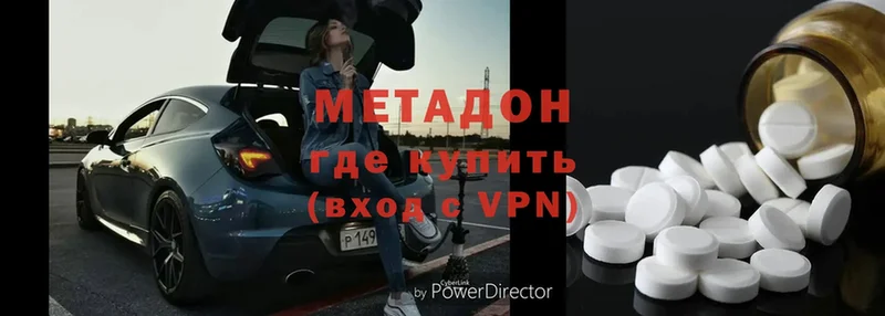 Метадон мёд Биробиджан